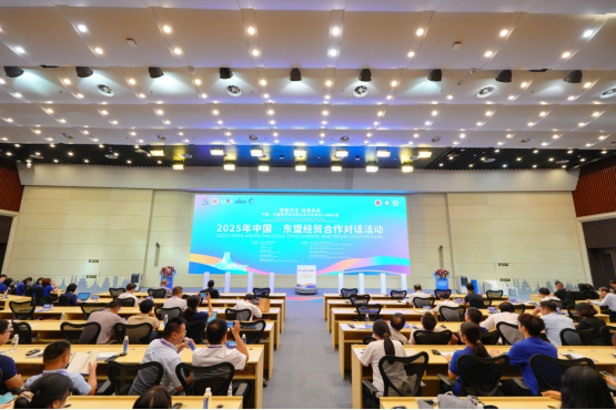 中国—东盟经贸合作