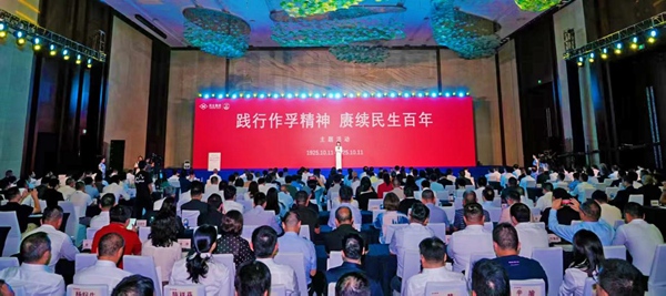 传承与弘扬作孚精神，赓续民生百年辉煌