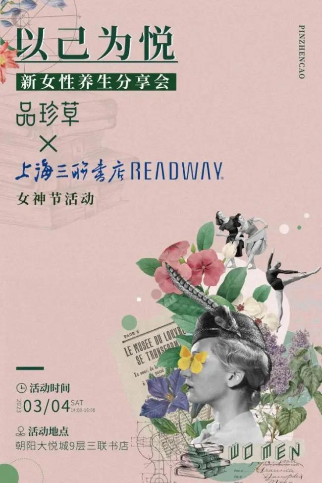 国际妇女节关注女性健康公益活动圆满举行