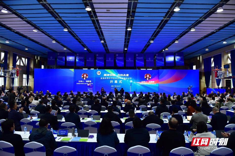 ## 全国优秀中学校长共聚一堂 探讨基础教育破局之路