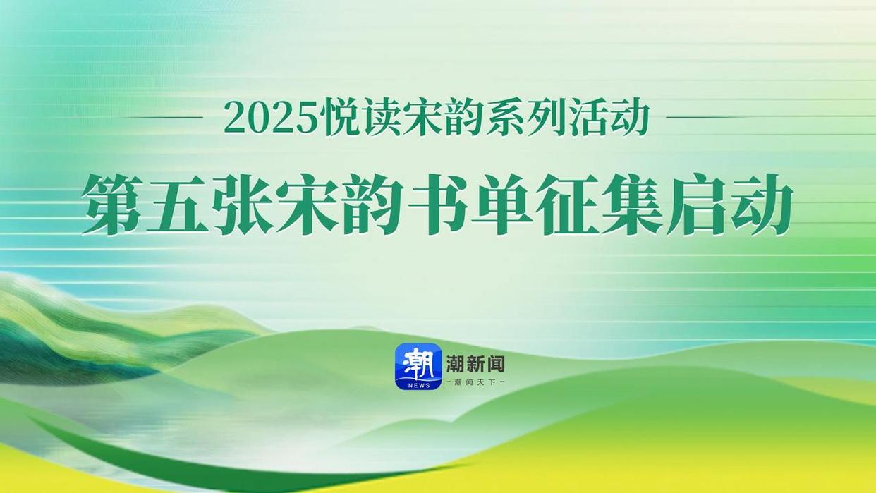 宋韵文化推荐书单：传承千年的经典之作