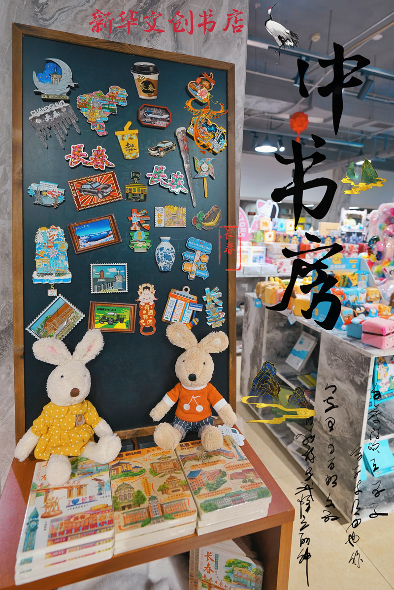 中书房•新华文创书店。设计：李洋