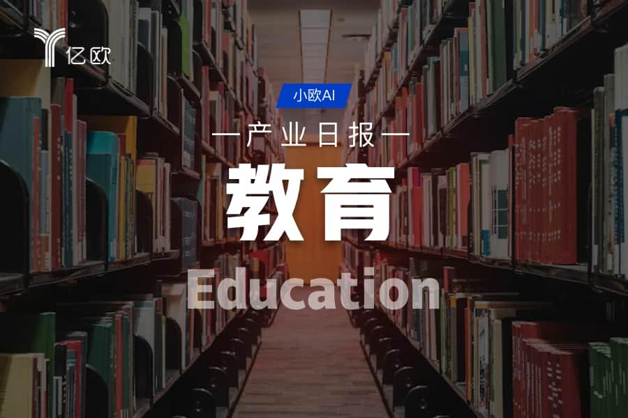 教育日报：“淘云科技探索AI教育新路径”