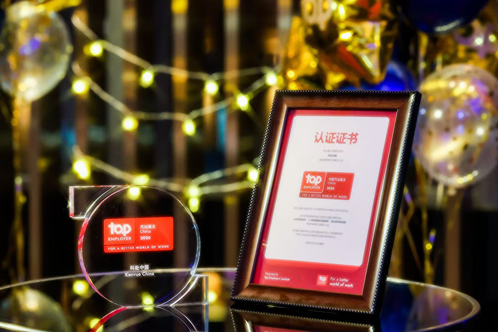 科赴中国蝉联“中国杰出雇主”认证