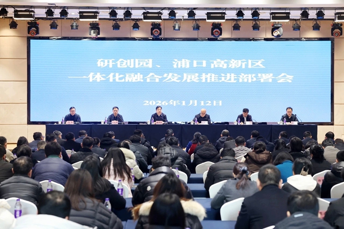 南京江北新区研创园与浦口高新区融合发展建设科学城