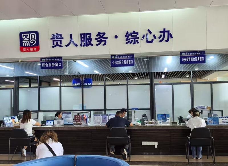 企业工作人员正在窗口办理相关业务