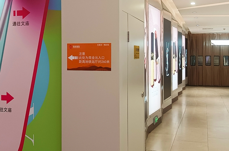 新增的地铁站指引标识