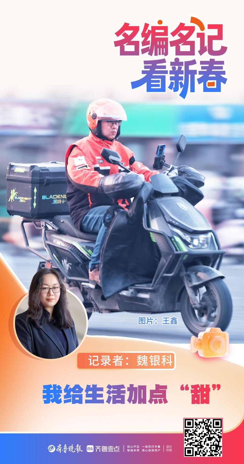 我给生活加点“甜”