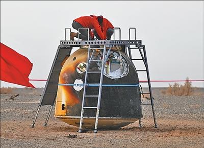 神舟二十号飞船成功返回东风着陆场