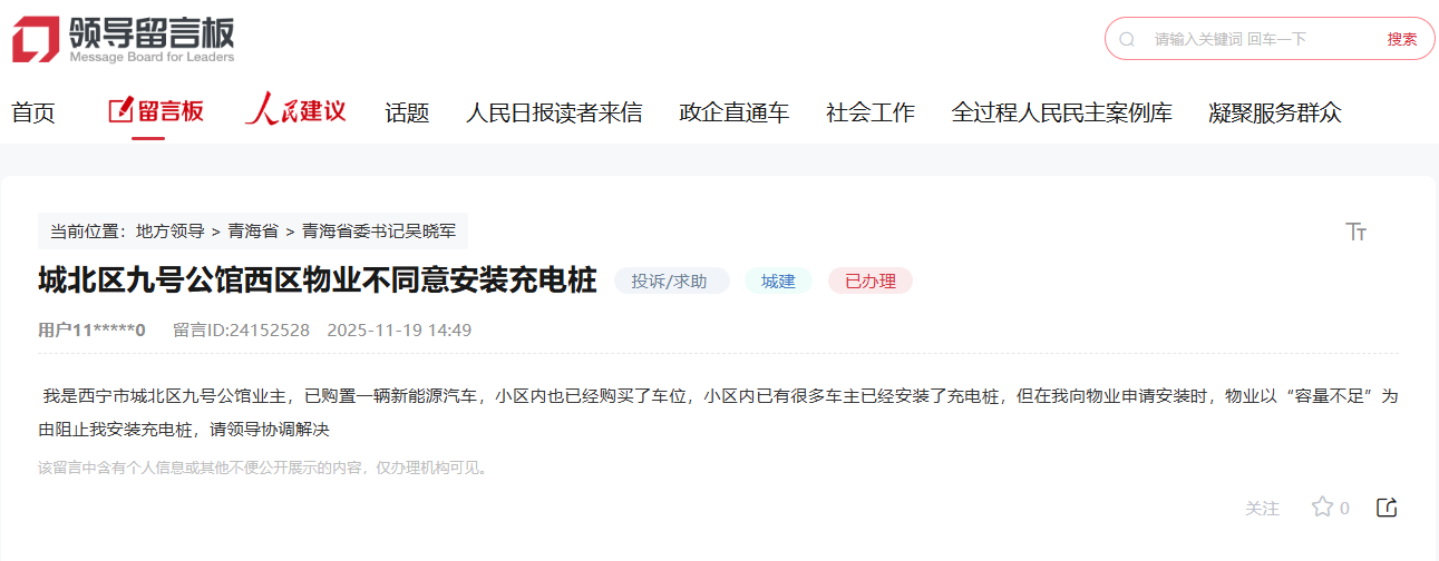 青海推进充电桩建设，打造高质量充电基础设施