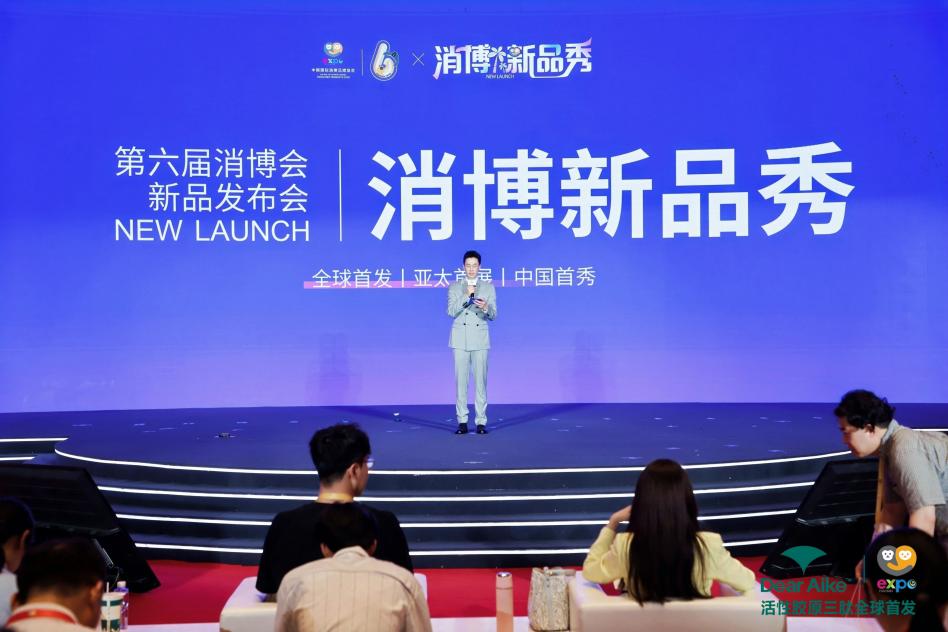 创新产品活性胶原三肽全球首发惊艳登场