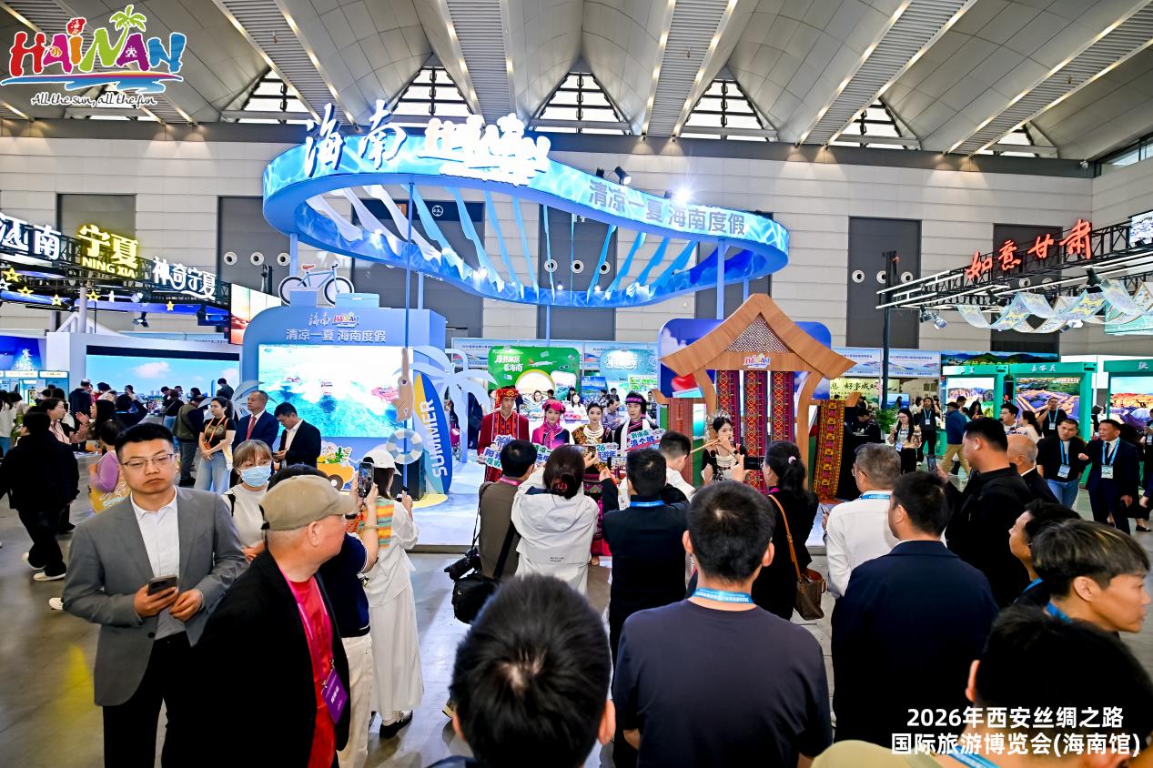 海南西安旅博会康养研学推介会