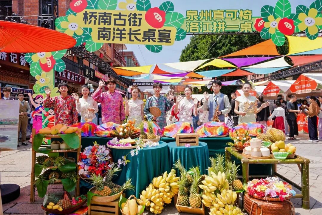 桥南古街南洋长桌宴火热开席