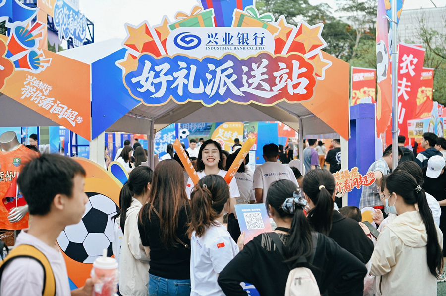 金融赋能漳州主场经济发展