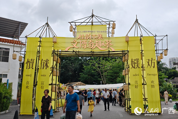 市集现场