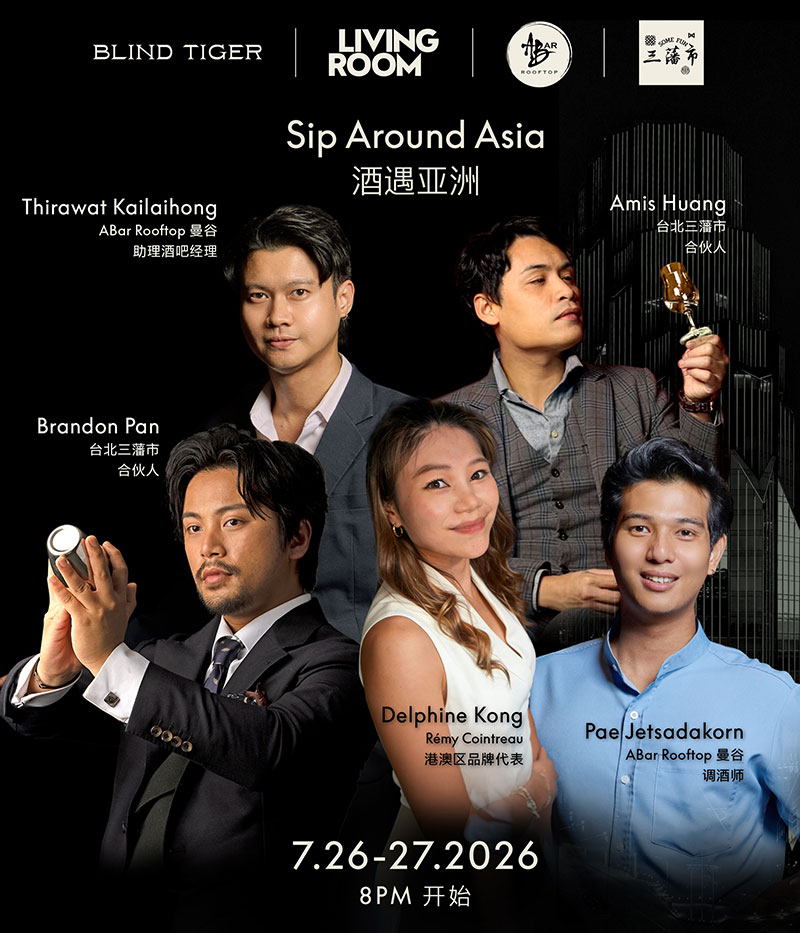 澳门新濠影汇W酒店连续第二年呈献“酒遇亚洲” 今年7月云集星级客席调酒师迎接2026年亚洲50最佳酒吧