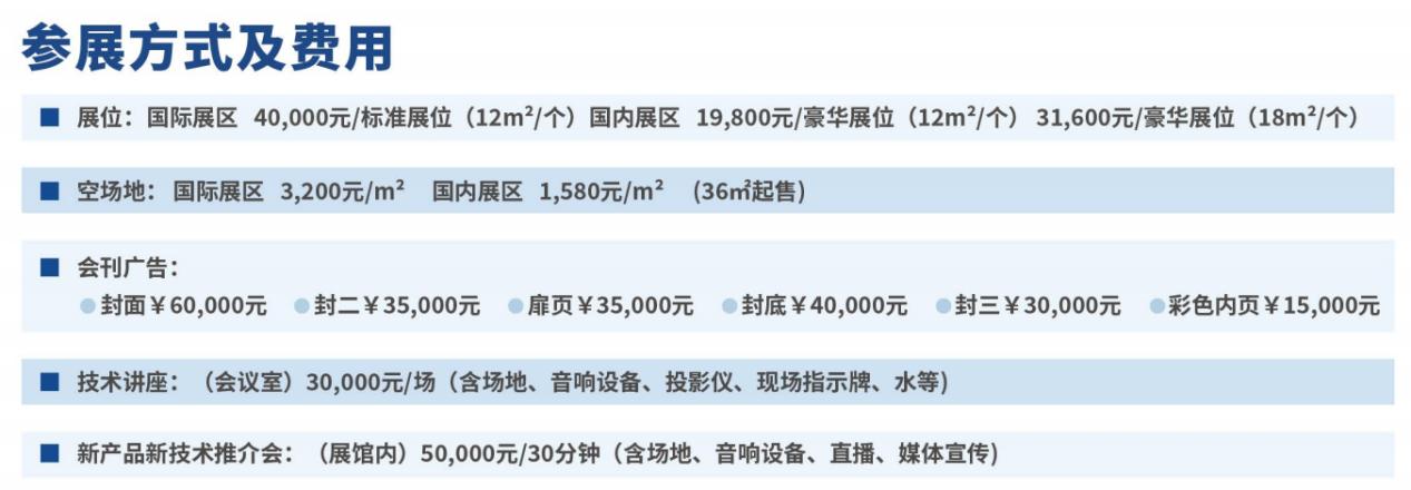 11月26-28日 第二十八届中国国际高新技术成果交易会在深圳举行