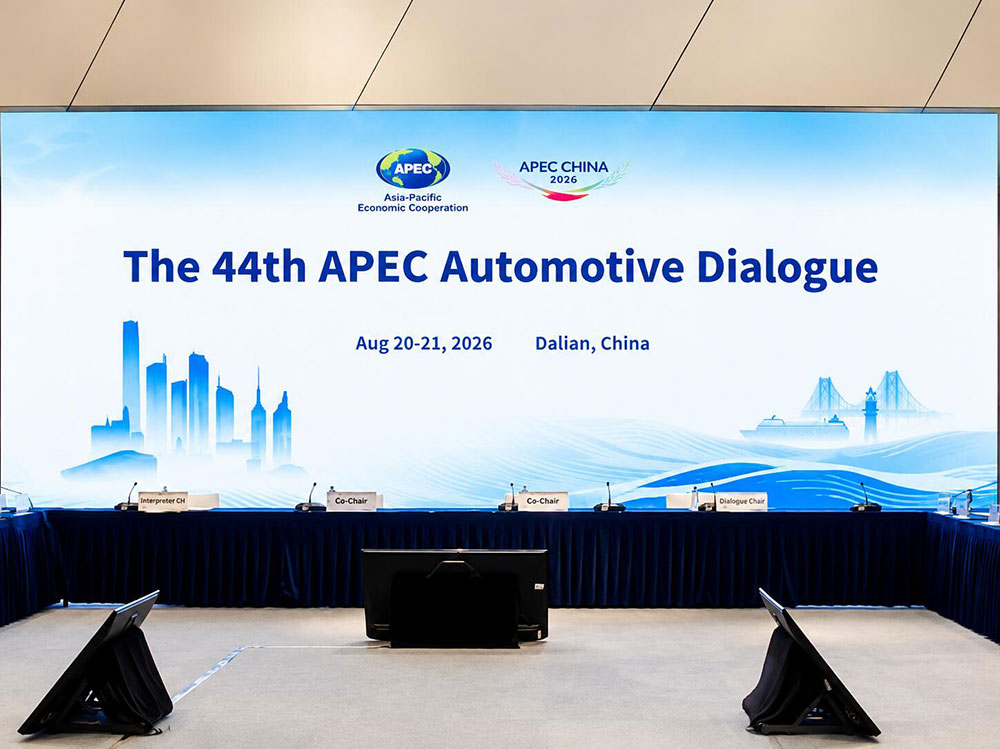 纳芯微出席2026APEC汽车对话会议，分享汽车AK2超声雷达传感器IC技术趋势