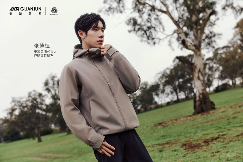 WOOLMARK×安踏冠军推出美丽诺羊毛系列新品 体操世界冠军张博恒以“本能”诠释天然高性能